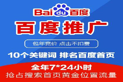 百度SEM优化案例：精准引流提升转化率